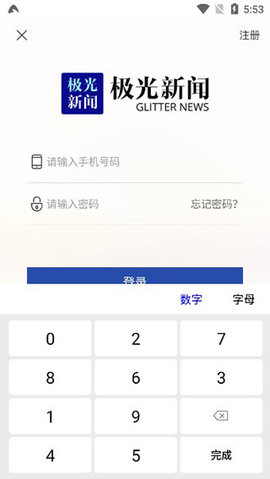 极光新闻app 极光新闻app