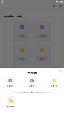 123云盘app 123云盘app
