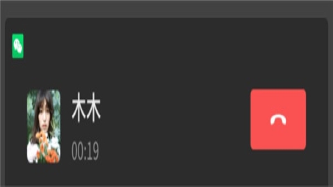 微信车载版 微信车载版