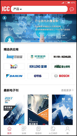 慧讯网安卓版 慧讯网安卓版