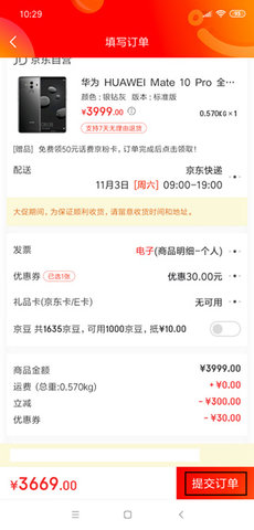 京东商城网上购物 京东商城网上购物