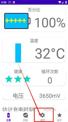 我的电池OK 我的电池OK