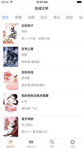 八零电子书手机版 八零电子书手机版