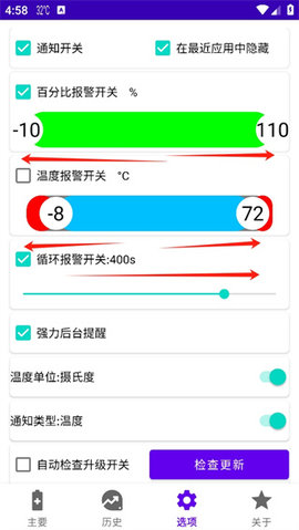我的电池OK 我的电池OK