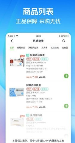 齐力康药易购 齐力康药易购