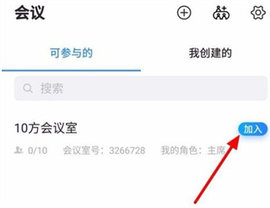 好视通云会议 好视通云会议