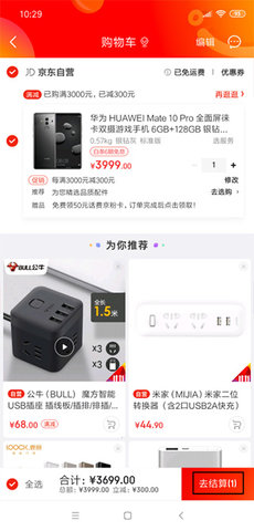 京东商城网上购物 京东商城网上购物