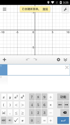 函数图像生成器(Desmos) 函数图像生成器(Desmos)