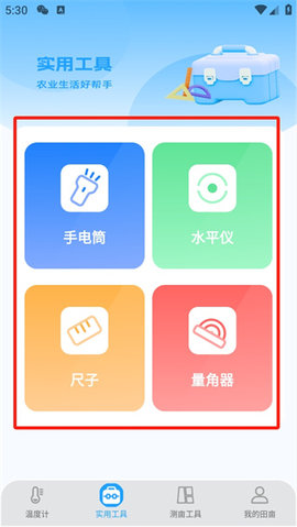 全能测亩王 全能测亩王