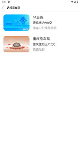 车来了官方版 车来了官方版