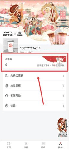 库迪咖啡安卓版 库迪咖啡安卓版