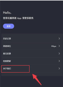 花瓣测速 花瓣测速