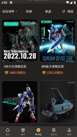 敢达潮玩 敢达潮玩