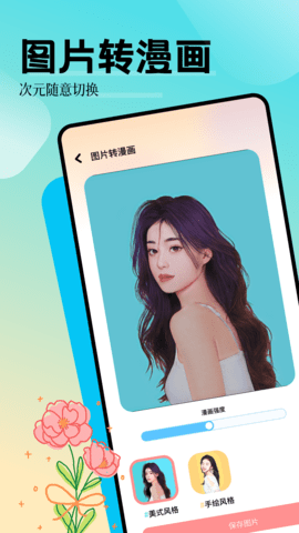 魅影app 魅影app