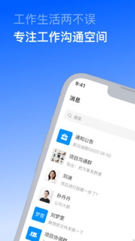 Kite办公平台 Kite办公平台