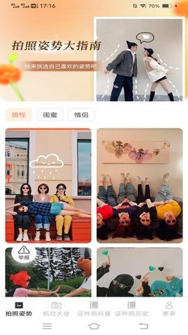 瑶风相机 瑶风相机