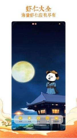 虾仁壁纸 虾仁壁纸