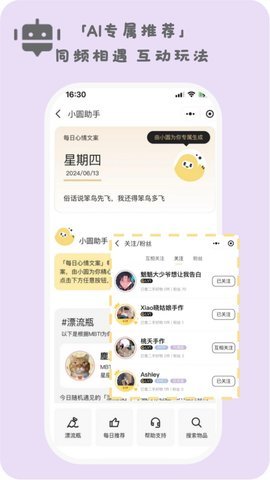 物圆TreLoop 物圆TreLoop