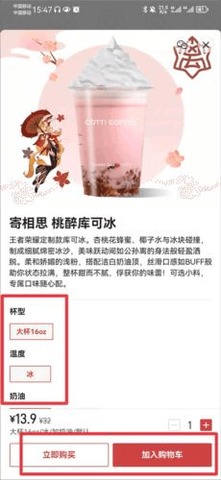 库迪咖啡安卓版 库迪咖啡安卓版