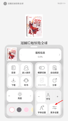 红袖添香小说app 红袖添香小说app