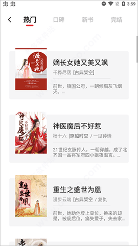 知轩藏书app 知轩藏书app