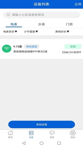 小雅管房 小雅管房