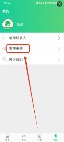 依畅出行APP 依畅出行APP