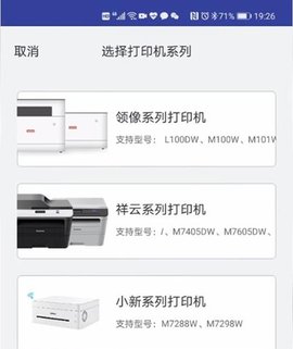 联想打印 联想打印