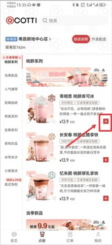 库迪咖啡安卓版 库迪咖啡安卓版