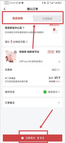 库迪咖啡安卓版 库迪咖啡安卓版