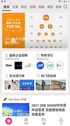 数英网app 数英网app
