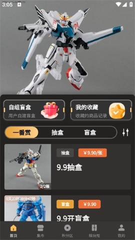 敢达潮玩 敢达潮玩