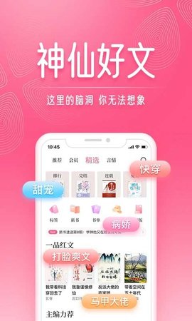红袖添香小说app 红袖添香小说app