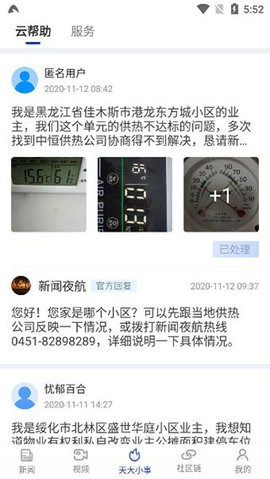 极光新闻app 极光新闻app