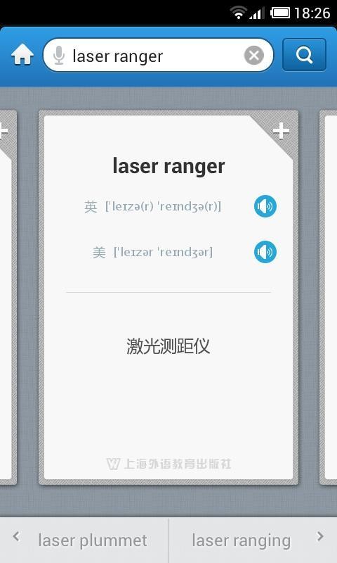 外教社财政学英语词典