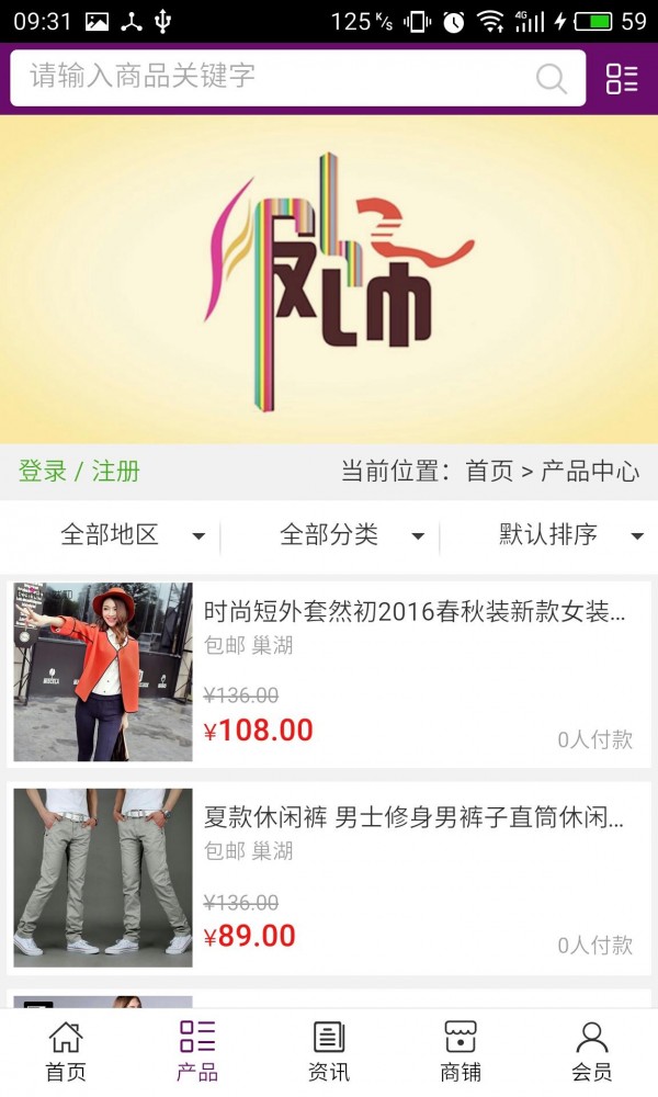 安徽服装服饰平台