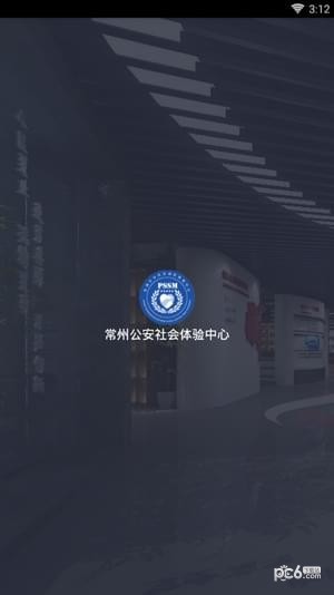 常州公积金查询