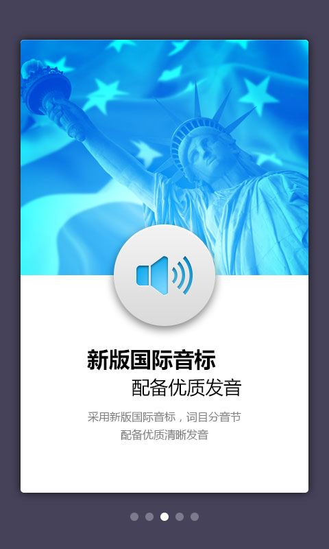 外研社法语词典