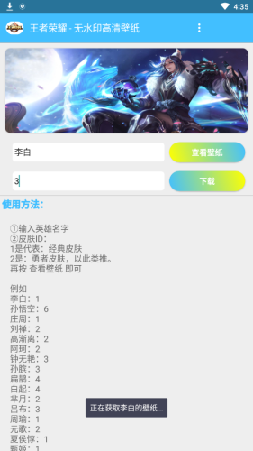 王者荣耀抢号池