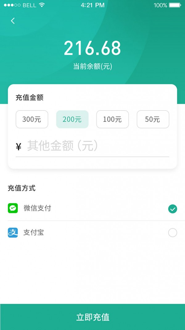充电有宝红包版