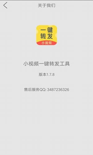 小视频去水印编辑器