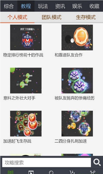 球球大作战美化包