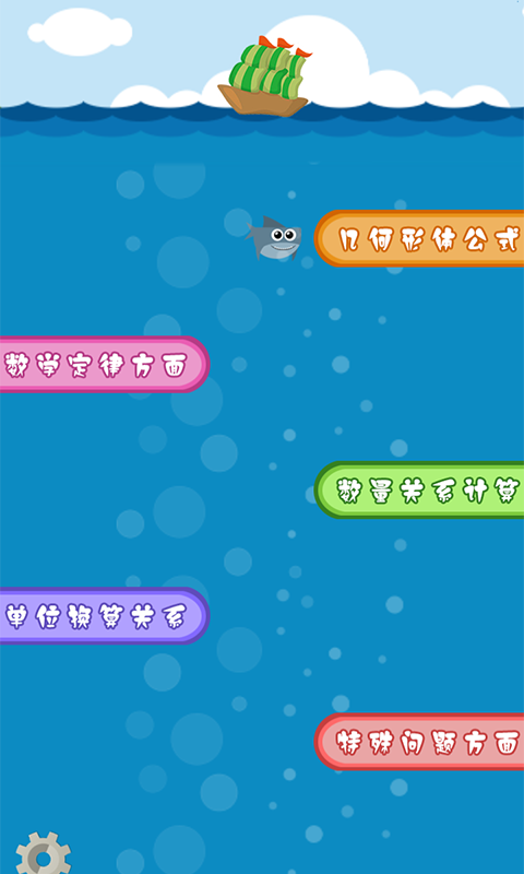 小学数学公式概念大全