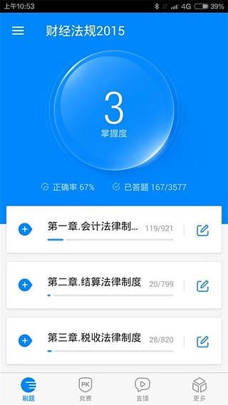 91up初级会计职称