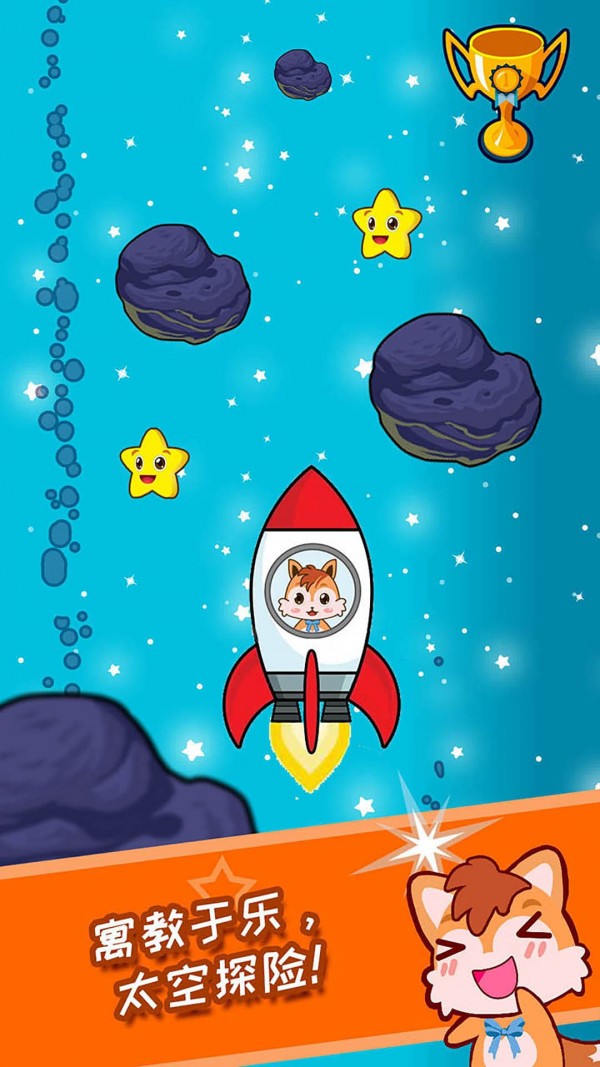 宝宝知道学交通游戏