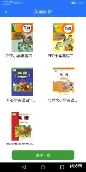 小学同步五年级