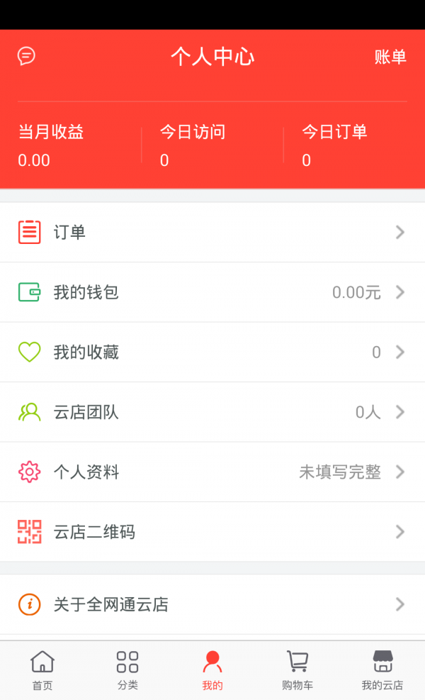 全网通网络电话