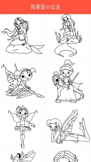 苏菲亚小公主唱儿歌