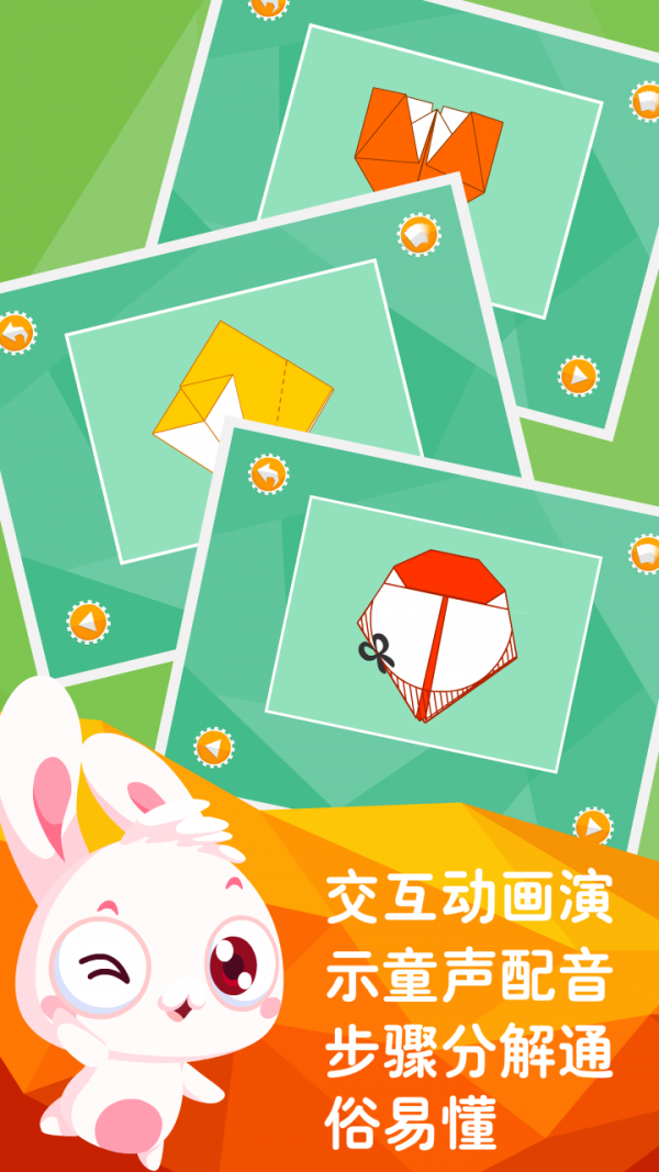 儿童游戏学加法