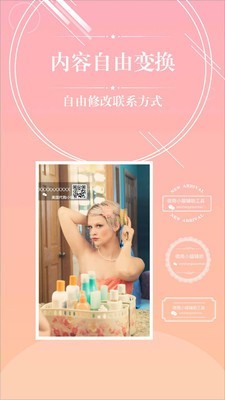 微商截图全能王